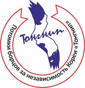 logotip-tongnip-1